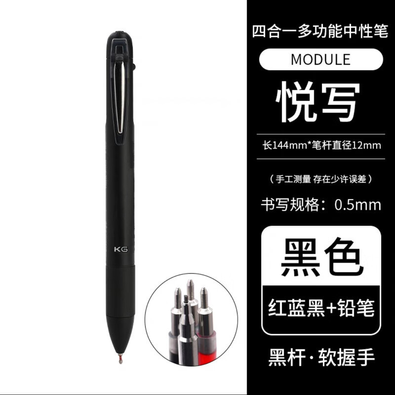 KACO悦書多機能ペン日本輸入モジュールペン黒赤青三色押し中性ペン0.5ペン4 in 1|undefined