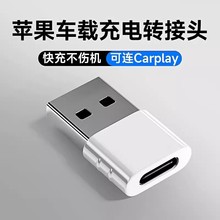 usb转typec转接头适用手机充电转换器充电宝数据线12转换头