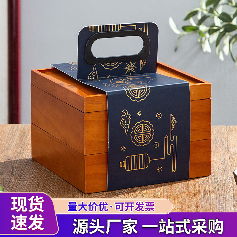 2024新款中秋月饼盒双层木质分格礼品糕点包装木盒中式高档礼盒