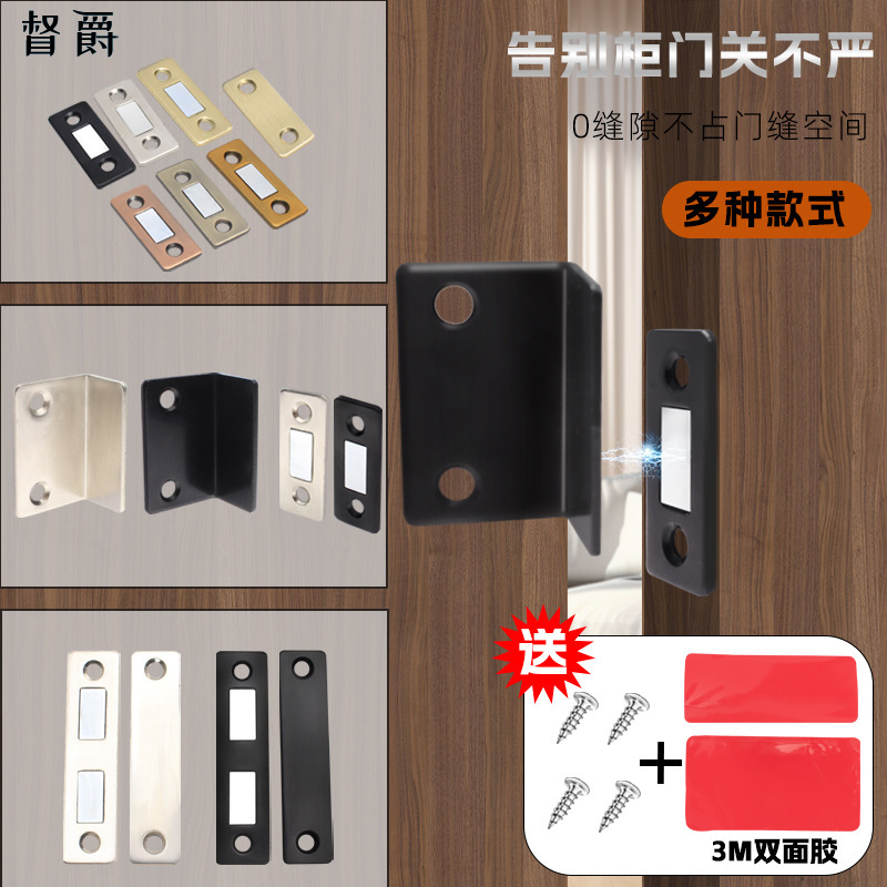 Punch-free Invisible Magnetic Suction Sliding Door Wardrobe Door Patch Suction Device Sliding Door Touch Bead Strong Magnetic Cabinet Door Blocker Magnetic Touch