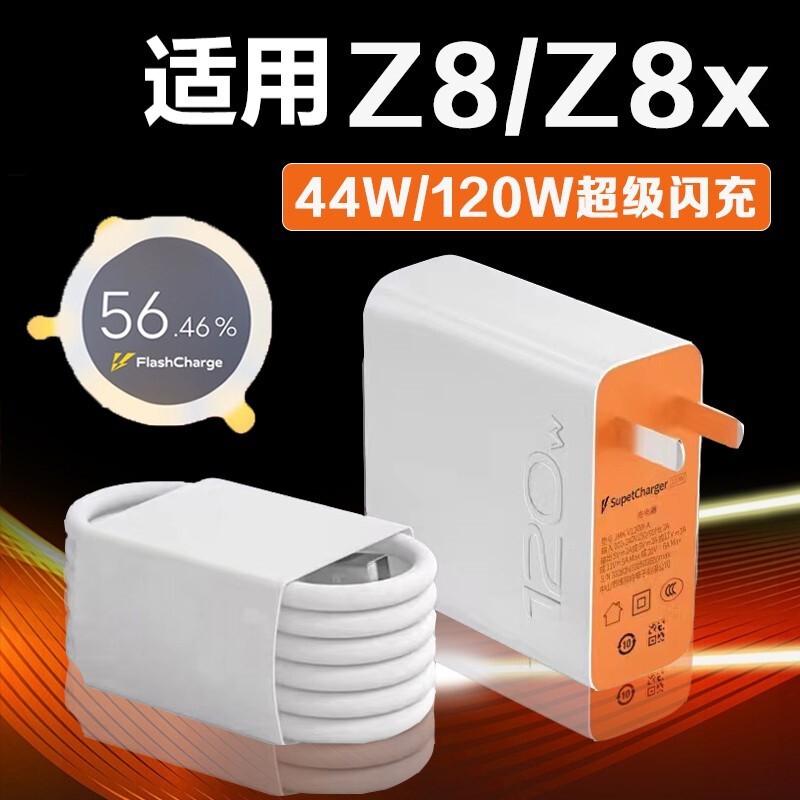 Applicable to vivoiQOOZ8 charger 120W W Super Flash charge iqooz8 charging head 6A fast charge aikuiqoo