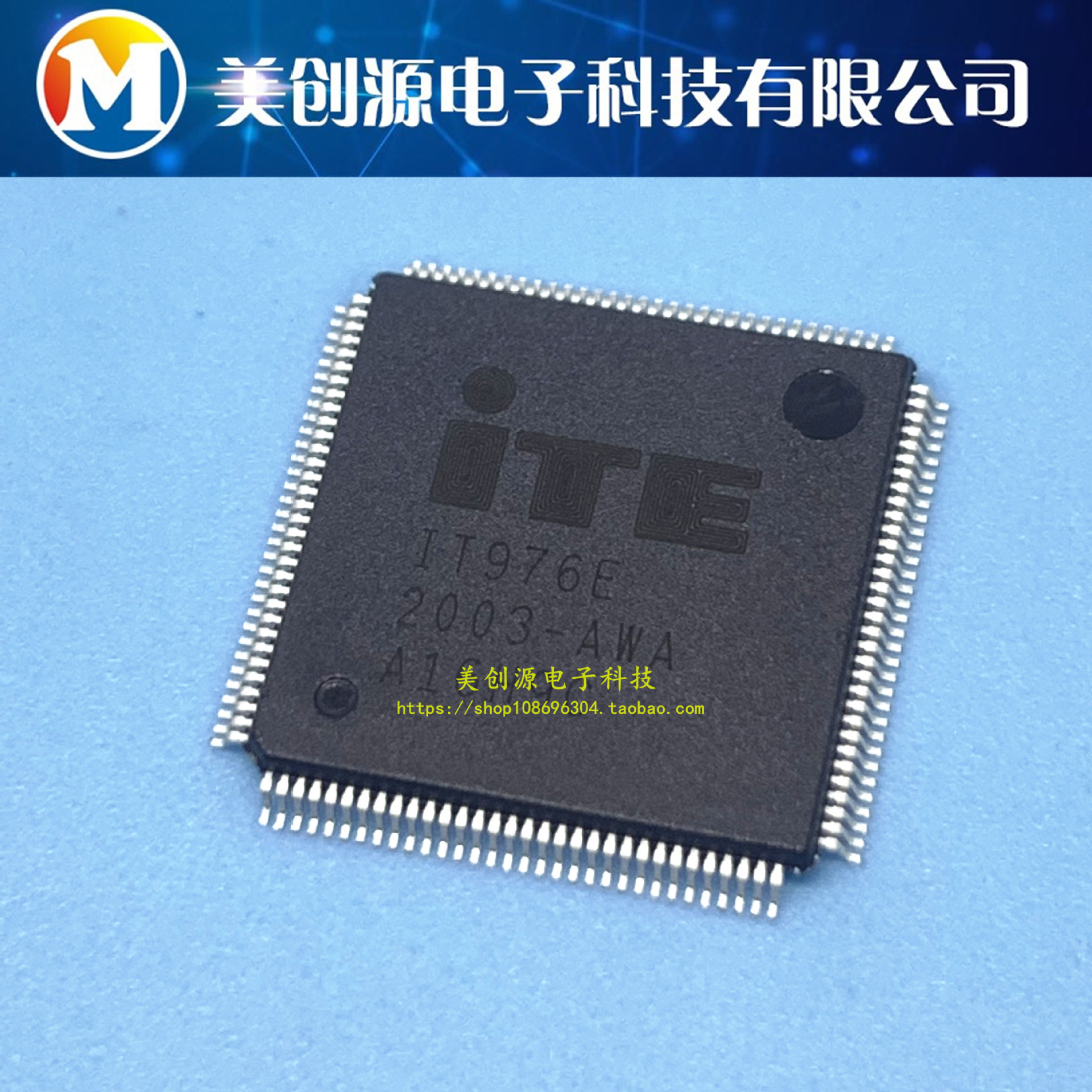 全新原装 IT976E AWA AW ITE QFP-128 现货库存