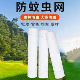 防虫网;窗纱;农用遮阳网