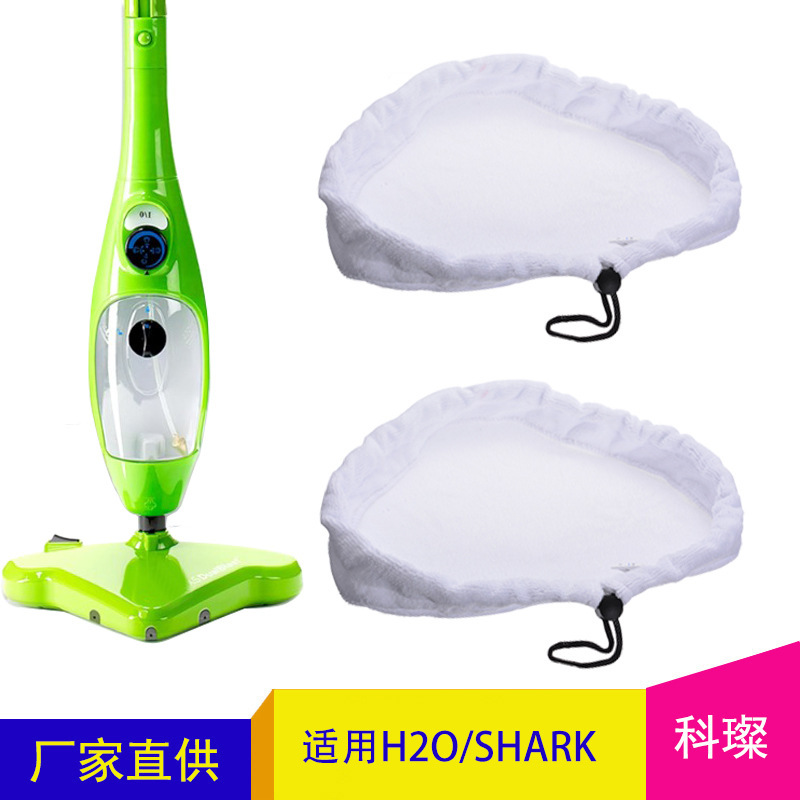 Suitable for Shark X5 H2O H20 S302 steam mop pad reusable microfiber cleaning cloth Suitable for Shark X5 H2O H20 S302 steam mop pad reusable microfiber cleaning cloth