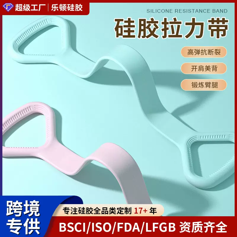 8字拉力器高弹力开背美肩瑜伽健身TPE拉伸带可礼品定制硅胶拉力绳