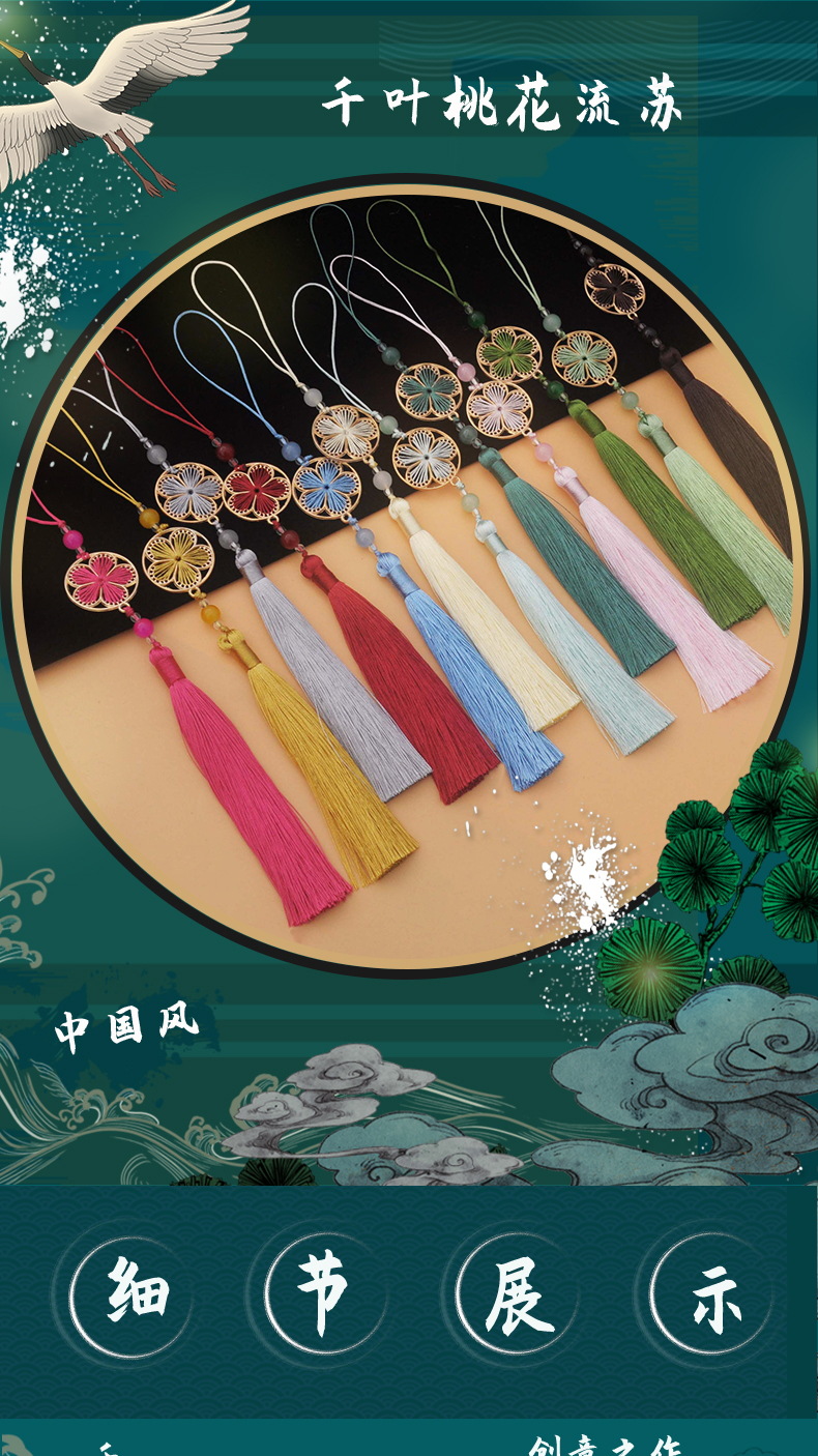 千叶桃花流苏_01_看图王