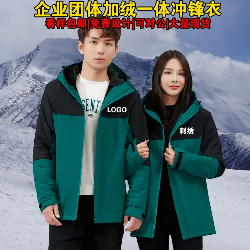 Модная одежда для подбора цветов с принтом Наружная ветрозащитная и водонепроницаемая рабочая одежда Толстая куртка с вышитым логотипом