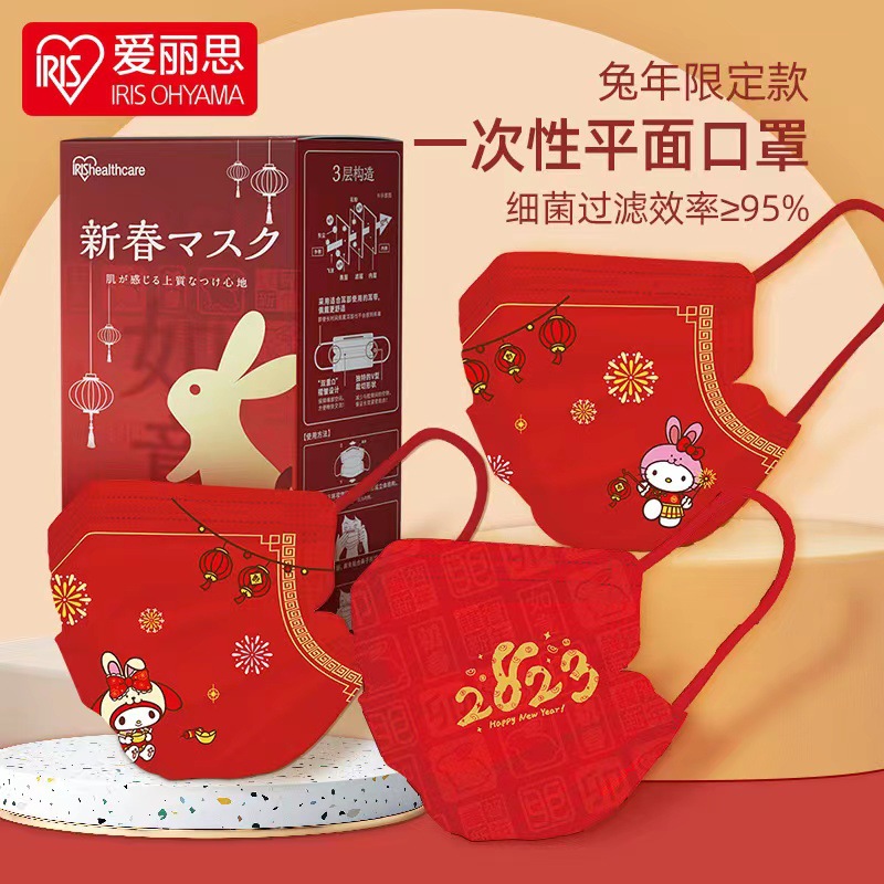 日本IRIS爱丽思防护口罩独立包装不勒耳女高颜值新年网红新款