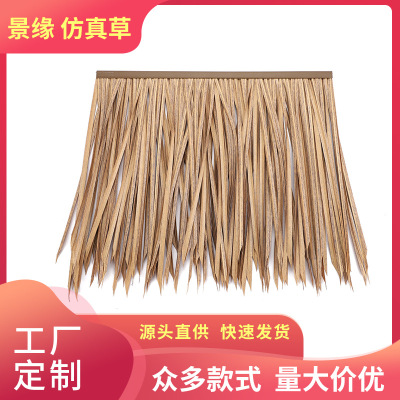 Home Building Materials Manufactor wholesale simulation Thatch grass Plastic Thatch grass Roof decorate Arbor Sandy beach Fleece