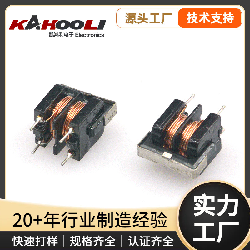 UU9.8共模电感滤波器 UU10.5滤波器 EMC防干扰电感 平衡滤波器