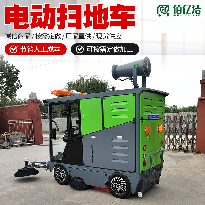 供应驾驶室电动扫地车小型户外乡镇小区扫吸一体扫地清扫车批发
