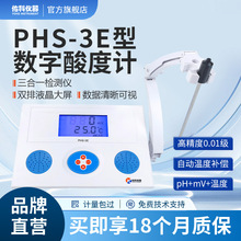 �ӿ�PHS-3E�����̨ʽ���Ӌ ˮ�|PHӋ ��Ʒ���|�șz�y�����yԇ�x