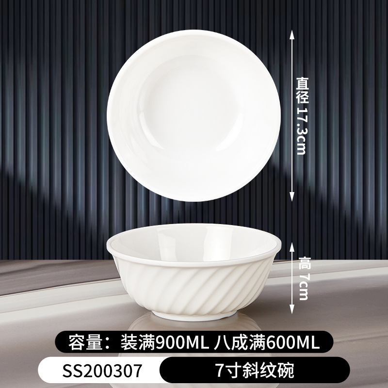 20호 7inch트윌볼 SS200307