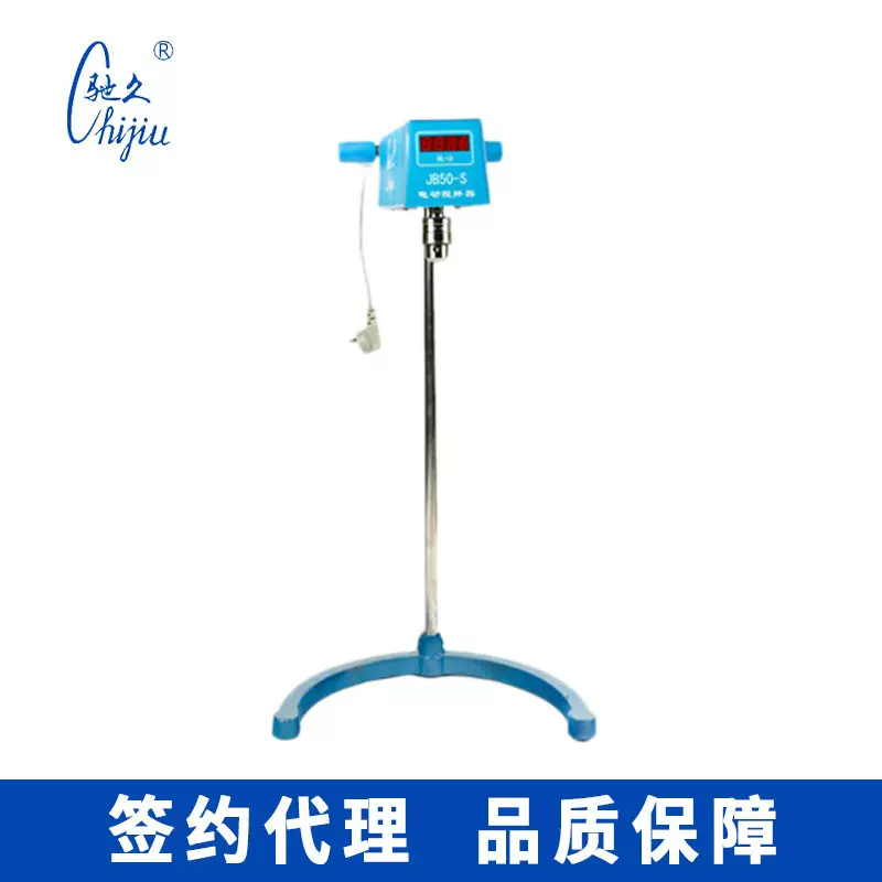 梅颖浦 JB50-S电动搅拌器 数显电动搅拌器 实验室小型搅拌机