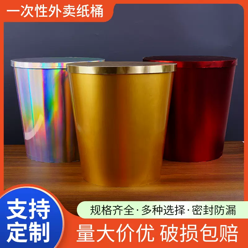 现货镭射印花超大容量纸桶零食泡面包装带盖全家桶商超活动桶定制