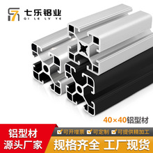 欧标4040铝型材 银白氧化工业铝型材工作台支架欧标4040铝型材