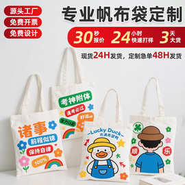 帆布袋定制logo印文字图案环保购物袋大容量布袋子拉链帆布包定做