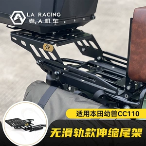 Honda Cub CC110 cross cub motosiklet üçün dəyişdirilmiş sürüşmə arxa baqaj rəfi