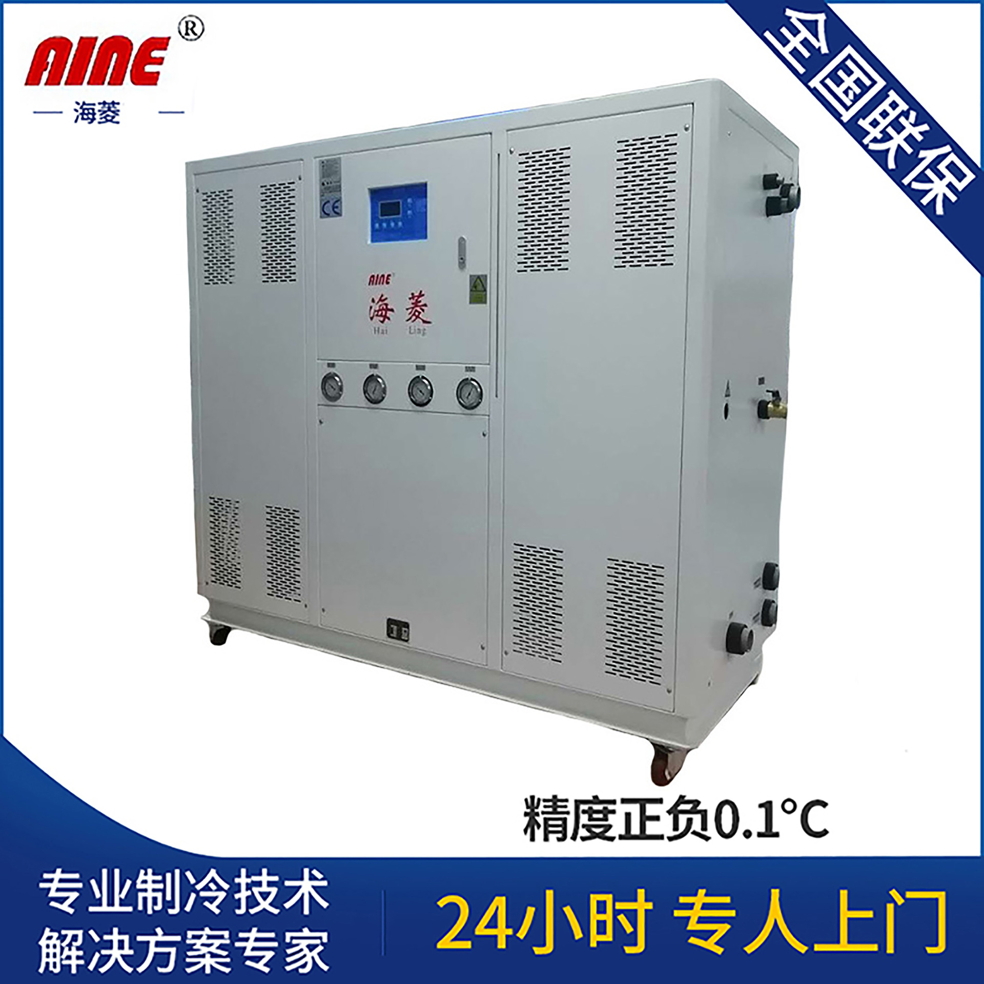 厂家销售20匹反应釜用冷水机