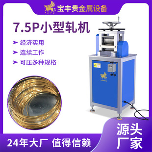 ���S���ى����C 7.5PС�Ͷ�݁�Ԅ�܈���C ���y�~���ļӹ��O��S��