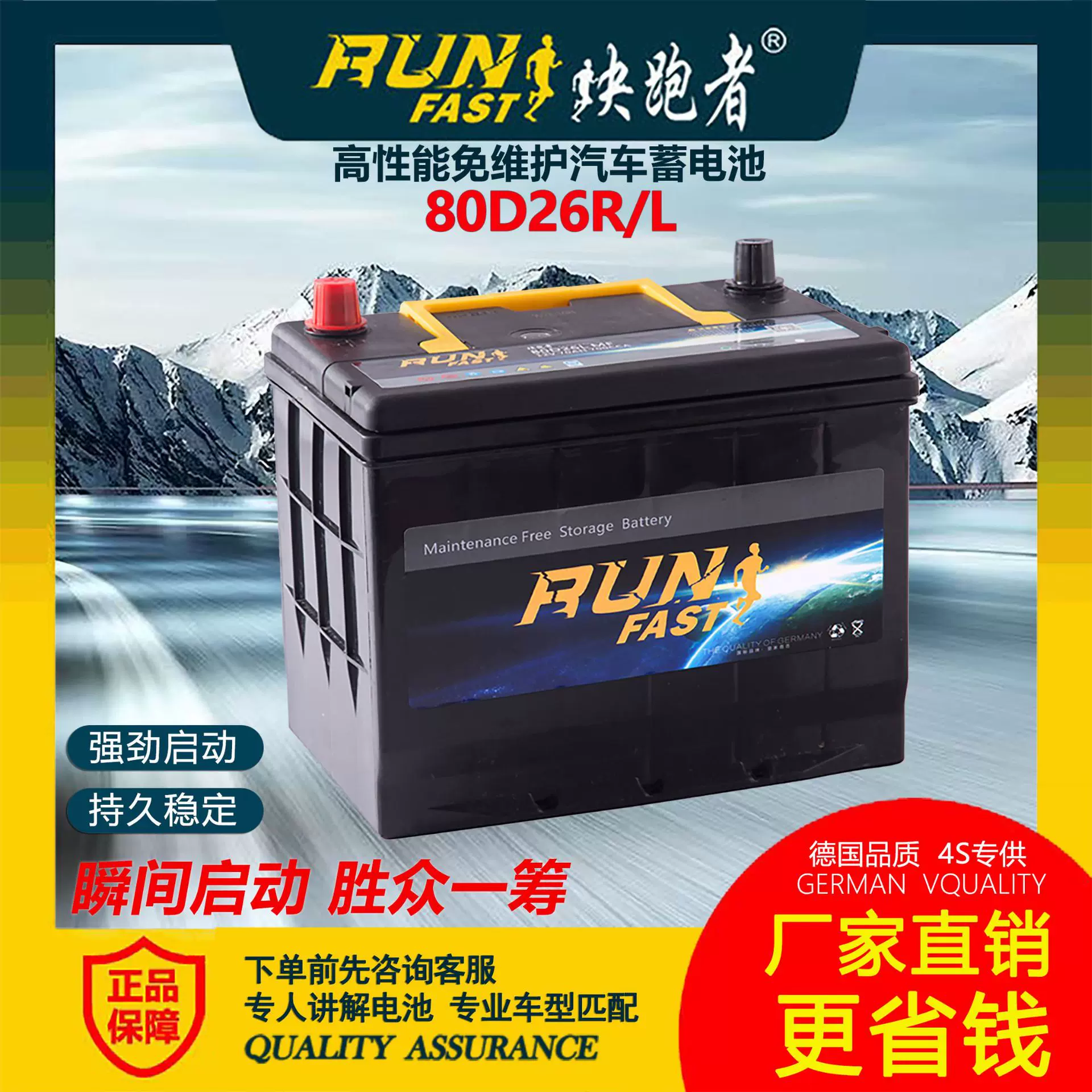 厂家直供快跑者免维护汽车蓄电池80D26铅酸高性能汽车电瓶12V70AH