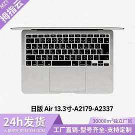 适用于 MacBook Air13 M1 日版 A2337 硅胶键盘膜 防水防尘保护膜