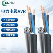 VVR國標無氧銅芯軟電纜阻燃多芯銅護套線纜4平方多股黑色電線電纜