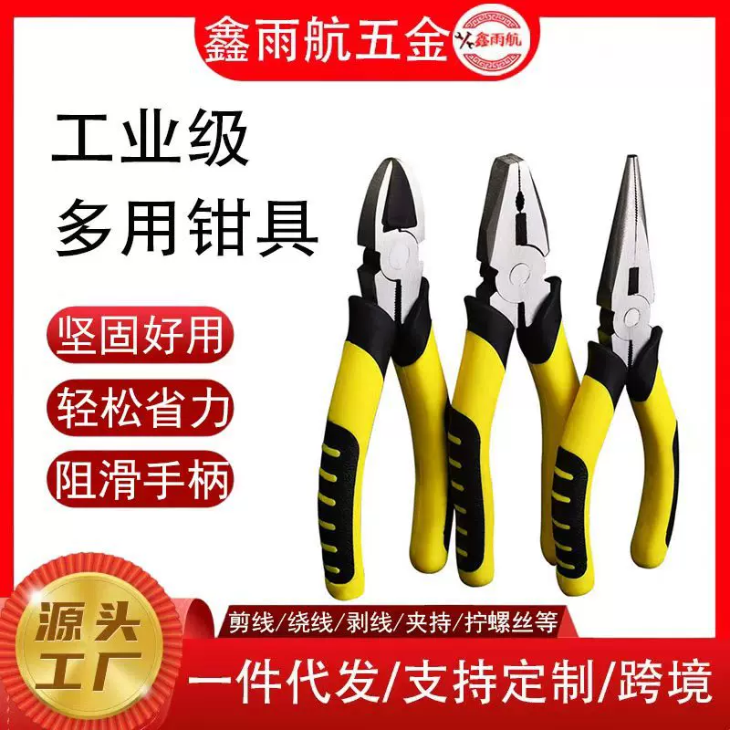 8老虎钳工业钢丝钳多功能尖嘴钳 电工钢丝绳专用斜口平口钳批发厂