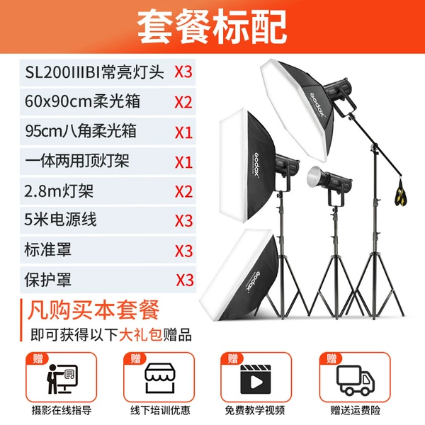[17] Shenniu SL200BI three light standard set