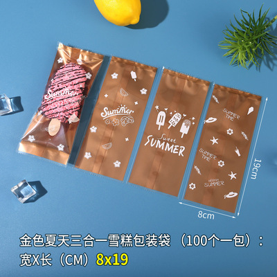 透明雪糕包装袋冰淇淋包装袋手工自制冰棒冰棍木棍塑料机封袋批发