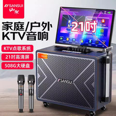 山水PQ109広場舞音響帯ディスプレイ屋外スピーカー歌機家庭ktvカラオケ一体型