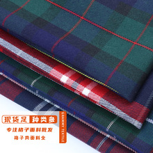 现货批发TR格子面料32支校服TR格子面料日系JK制服校服格子面料