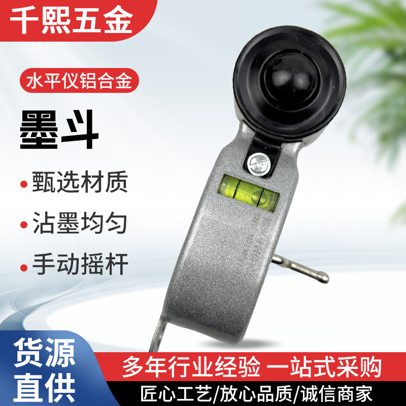 耐墨斗专用墨斗摔不锈钢划线器工地弹线批发耐用水平仪铝合金