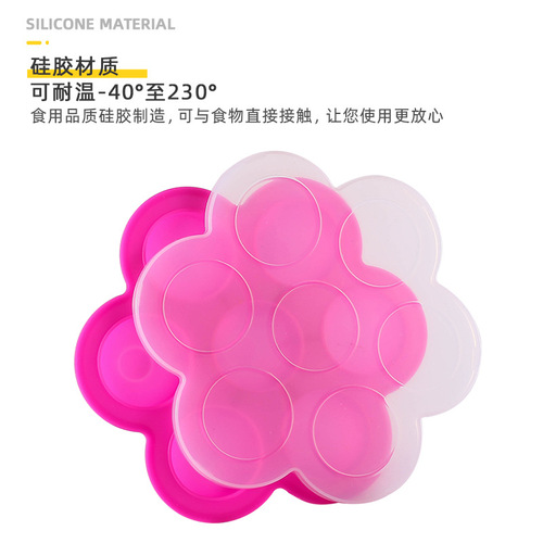 200g silicone food supplement box, 7 holes with lid, children's snack box, ice tray, air fryer, pressure cooker, egg steamer