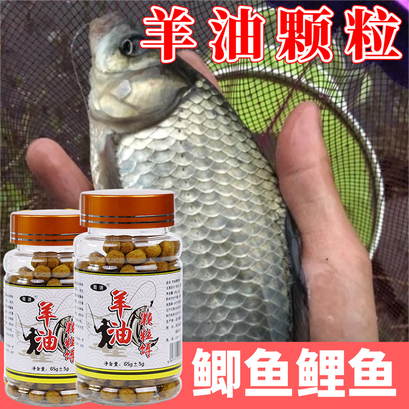 Cebo de pellets de aceite de oveja Shu, cebo de pesca, pesca salvaje, pesca en estanque de pozo negro, carpa cruciana, besugo, pesca de peces de agua dulce, atrayente de peces grandes