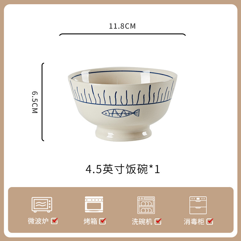 해피피쉬 4.5inch 밥그릇