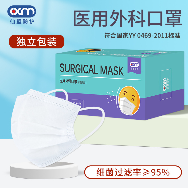 Xianmeng protective medical surgical mask three-layer melt-blown…