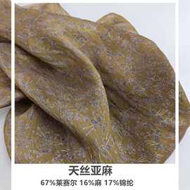 复古天丝麻印花布料服装连衣裙设计师莱赛尔亚麻面料【厂家直供】