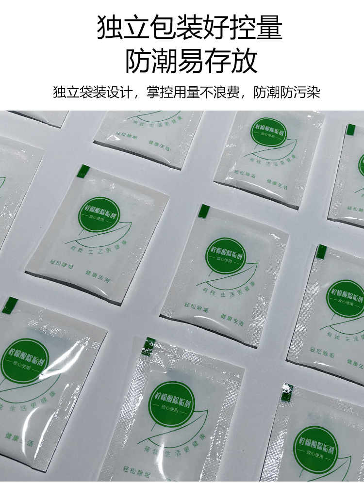 除垢剂-描述--5克绿色_07