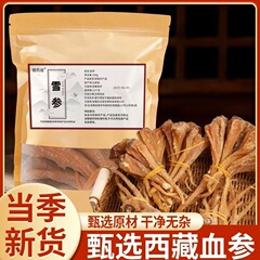 チベット雪高麗人参 本場チベット特産雪高麗人参 100g 大ストリップ 新入荷 血高麗人参 スープとワイン 翡翠高麗人参 卸売配送