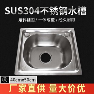 SUS304 stainless steel sink 5040 single sink single basin wash basin kitchen wash basin sink factory direct supply