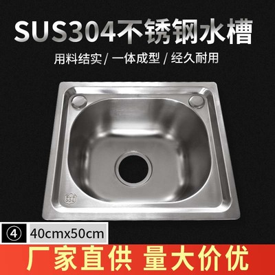 SUS304不锈钢水槽5040单槽单盆 洗手盆厨房洗菜盆洗碗池厂家直供