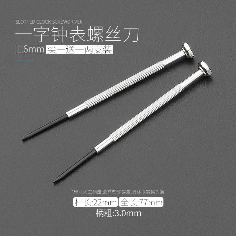 Reloj destornillador conjunto desmontaje portátil casero gafas reparación de teléfonos móviles pequeños destornillador conjunto de herramientas