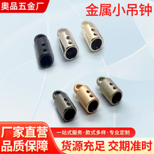 批发箱包金属小吊钟五金饰品配件diy流苏螺丝绳扣手机挂绳小吊扣