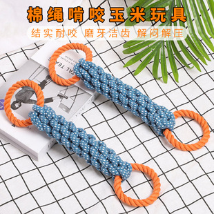 Factory wholesale leather panning cotton rope bite corn toy knot solid resistance bite dog decompression dog tug-of-war toys