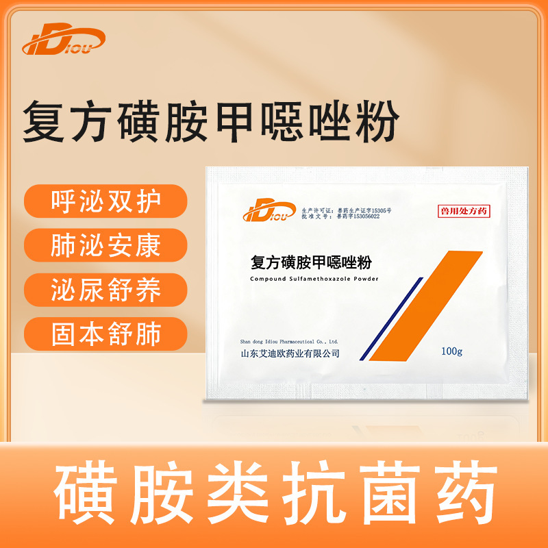 Hujian Compound Sulfamonomethoxine Powder, a Broad-Spectrum Antibacterial Veterinary Drug for Respiratory and Urinary Tract Infections in Livestock Hujian Compound Sulfamonomethoxine Powder, a Broad-Spectrum Antibacterial Veterinary Drug for Respiratory and Urinary Tract Infections in Livestock