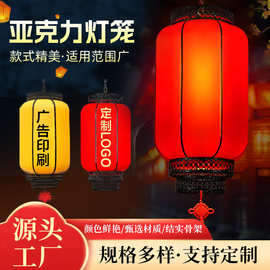 新仿古亚克力羊皮灯笼户外防水防晒夜城连串吊灯挂饰发光冬瓜家居