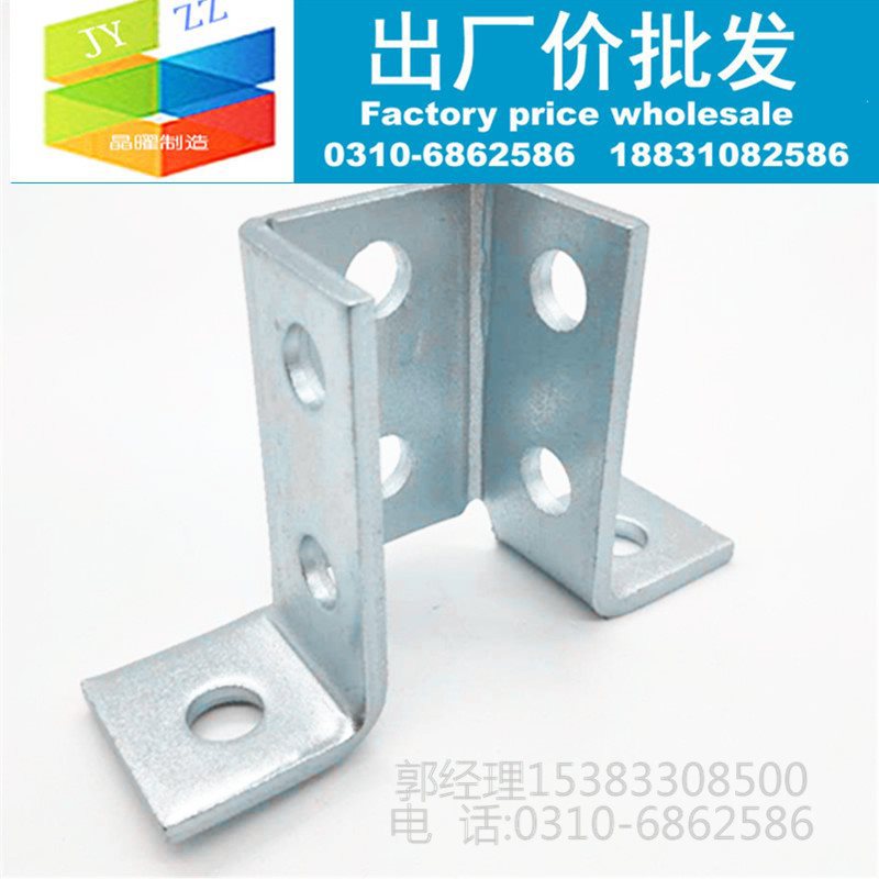 抗震支架连接免焊底座C型钢抗震支架开口底座连接件 抗震支架配件