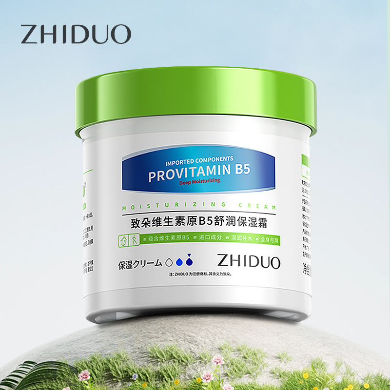 致朵维生素原B5舒润保湿霜补水保湿涂抹面部护肤品 厂家批发