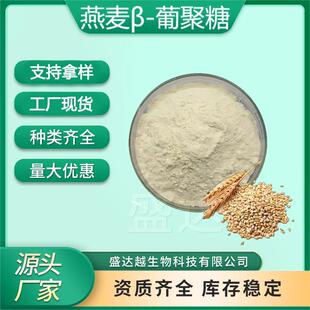 ����&beta;-�Ͼ���50%90%ʳƷ��/���yƷԭ����������ˮ����������ȡ��